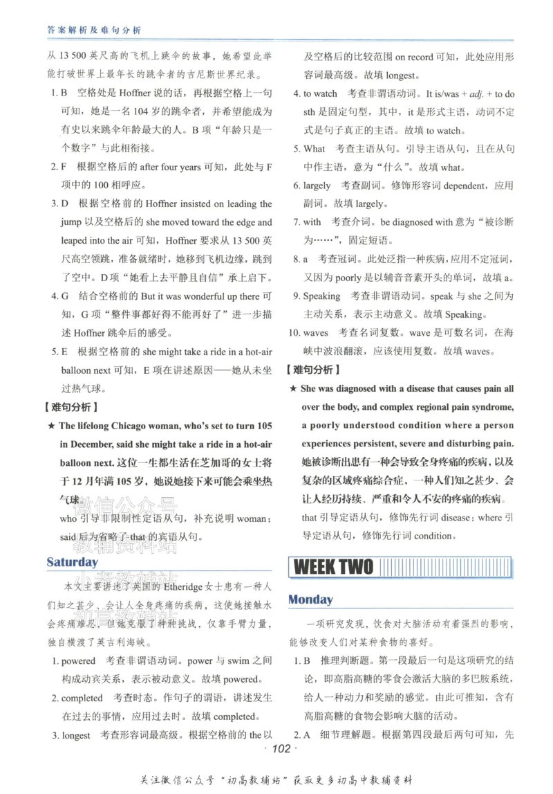 《活页英语时文高考第26期答案_小初高学习资料合集（每天更新）_快捷英语外刊《活页英语时文阅读理解》》第4页预览