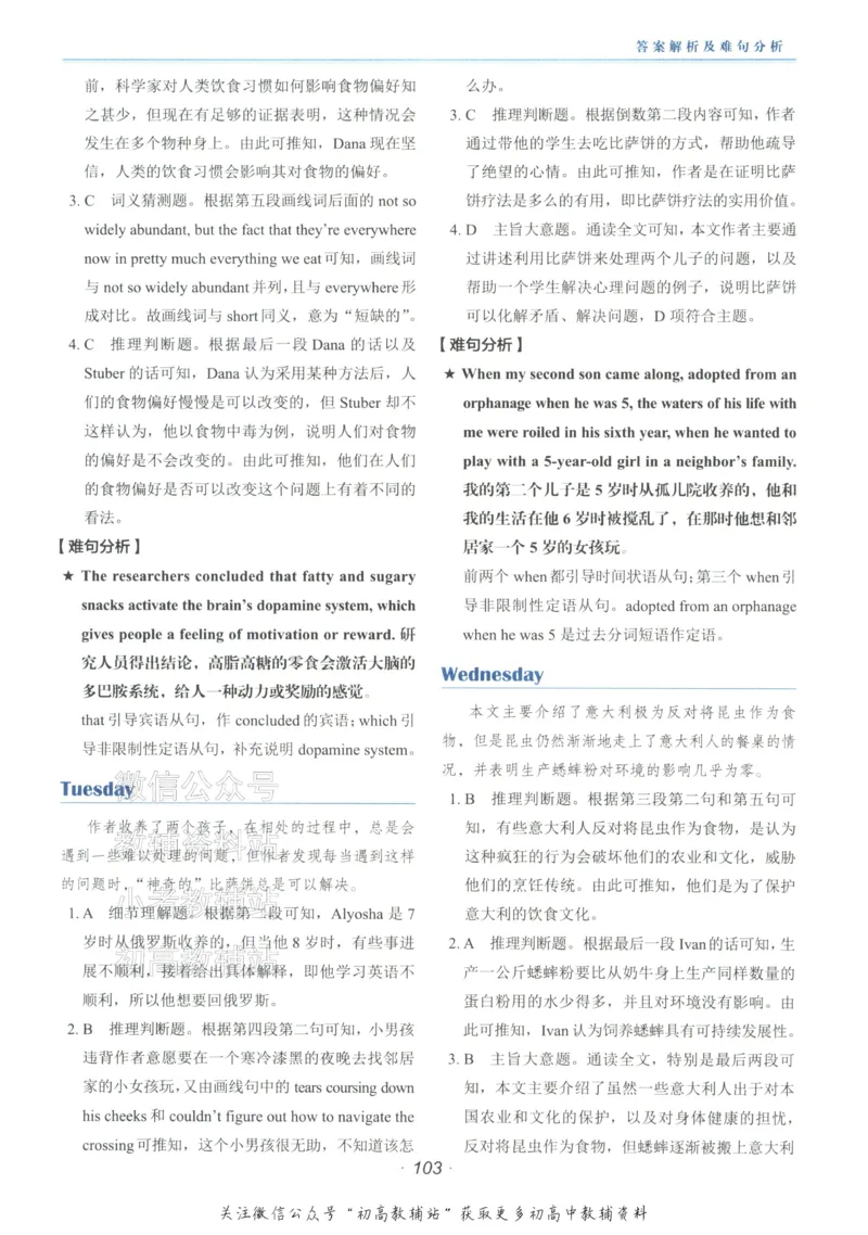 《活页英语时文高考第26期答案_小初高学习资料合集（每天更新）_快捷英语外刊《活页英语时文阅读理解》》第5页预览