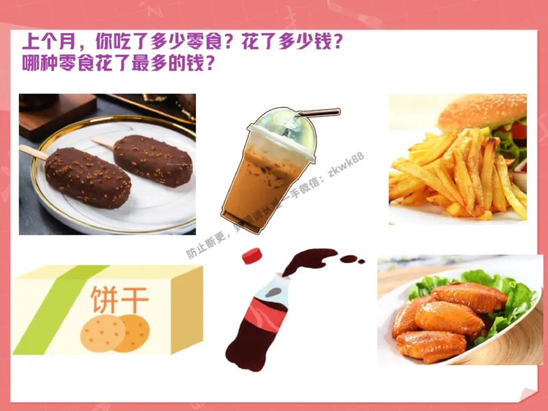 《21.课堂笔记主讲课中笔记_2025初一网课_25初一语文_25初一董俣语文（作业帮）_秋季下-秋季班A+_课堂笔记》第2页预览
