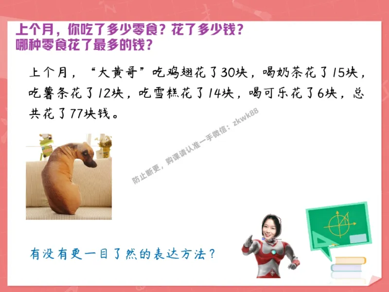 《21.课堂笔记主讲课中笔记_2025初一网课_25初一语文_25初一董俣语文（作业帮）_秋季下-秋季班A+_课堂笔记》第3页预览