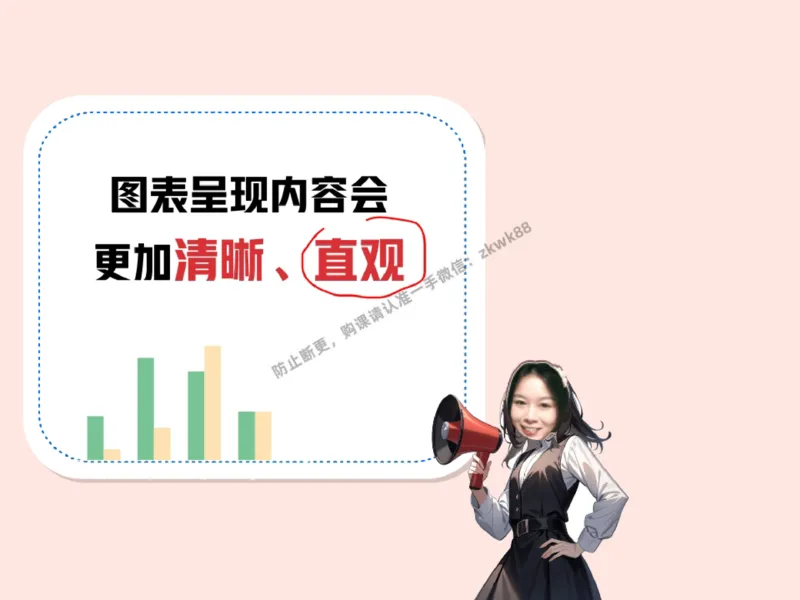 《21.课堂笔记主讲课中笔记_2025初一网课_25初一语文_25初一董俣语文（作业帮）_秋季下-秋季班A+_课堂笔记》第6页预览