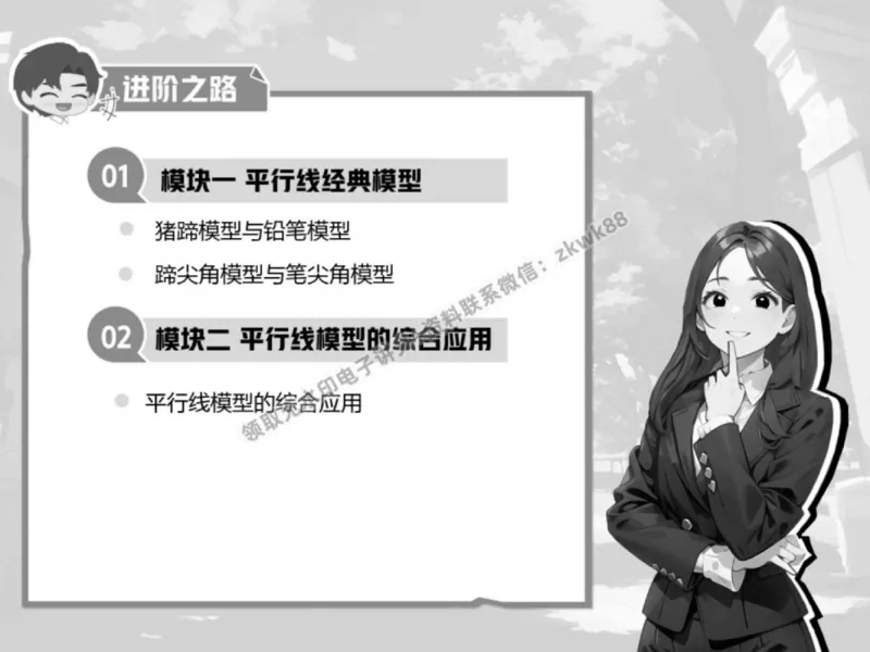 《21.课堂笔记主讲课中笔记_2025初一网课_25初一数学_25初一赵岩数学（作业帮）_春季上-寒假班A+_课堂笔记》第3页预览