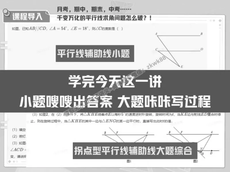 《21.课堂笔记主讲课中笔记_2025初一网课_25初一数学_25初一赵岩数学（作业帮）_春季上-寒假班A+_课堂笔记》第6页预览