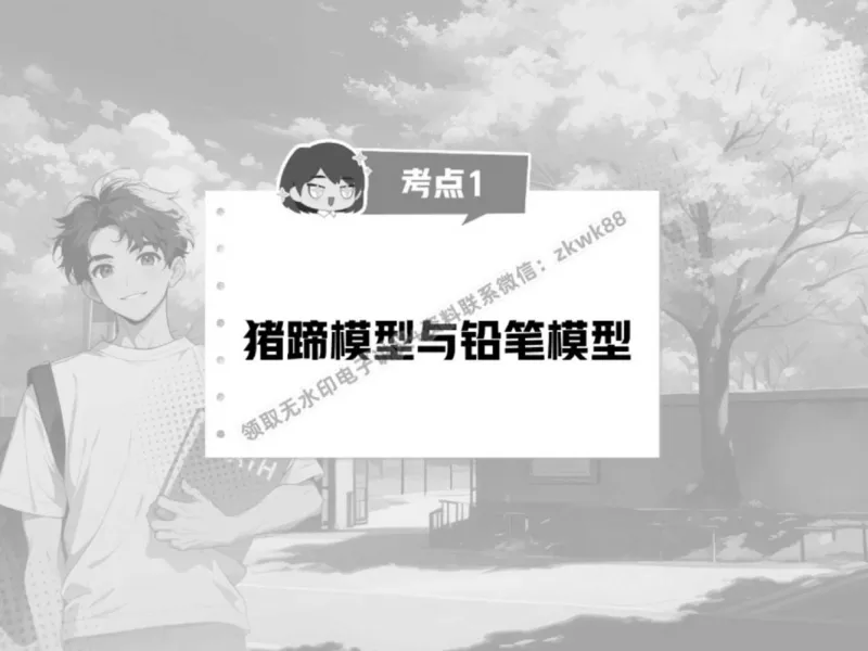 《21.课堂笔记主讲课中笔记_2025初一网课_25初一数学_25初一赵岩数学（作业帮）_春季上-寒假班A+_课堂笔记》第7页预览