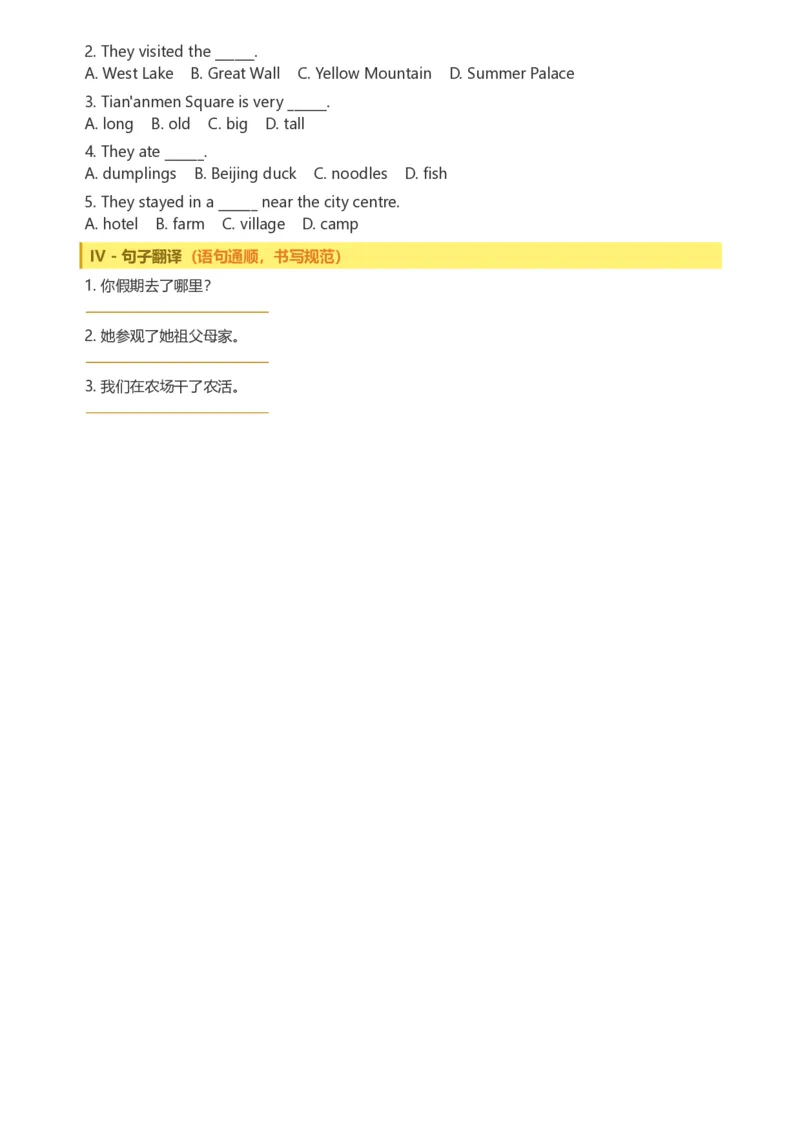 《26湘少版六上英语30天单元同步训练1-10_小初高学习资料合集（每天更新）_2026秋小学英语《单词默写》3-6年级上册（多版本）_2026秋湘少版3-6上英语知识点_26湘少版6上英语》第4页预览