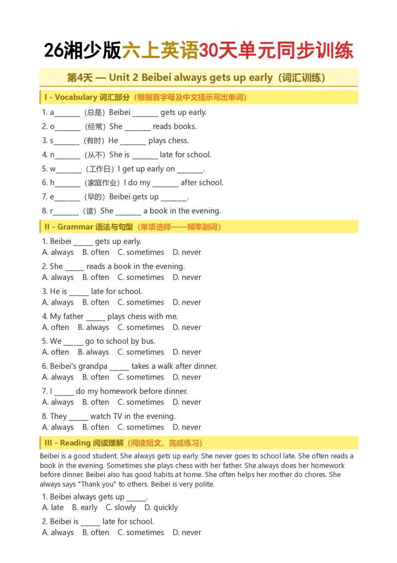《26湘少版六上英语30天单元同步训练1-10_小初高学习资料合集（每天更新）_2026秋小学英语《单词默写》3-6年级上册（多版本）_2026秋湘少版3-6上英语知识点_26湘少版6上英语》第7页预览