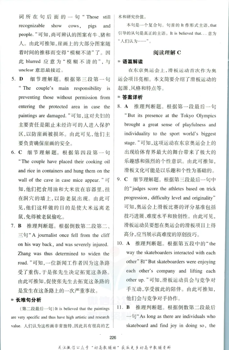 《一本英语5合1必刷题200篇高考答案_小初高学习资料合集（每天更新）_一本高中英语五合一必刷题200篇(1)》第3页预览