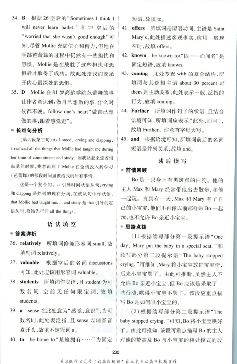 《一本英语5合1必刷题200篇高考答案_小初高学习资料合集（每天更新）_一本高中英语五合一必刷题200篇(1)》第7页预览