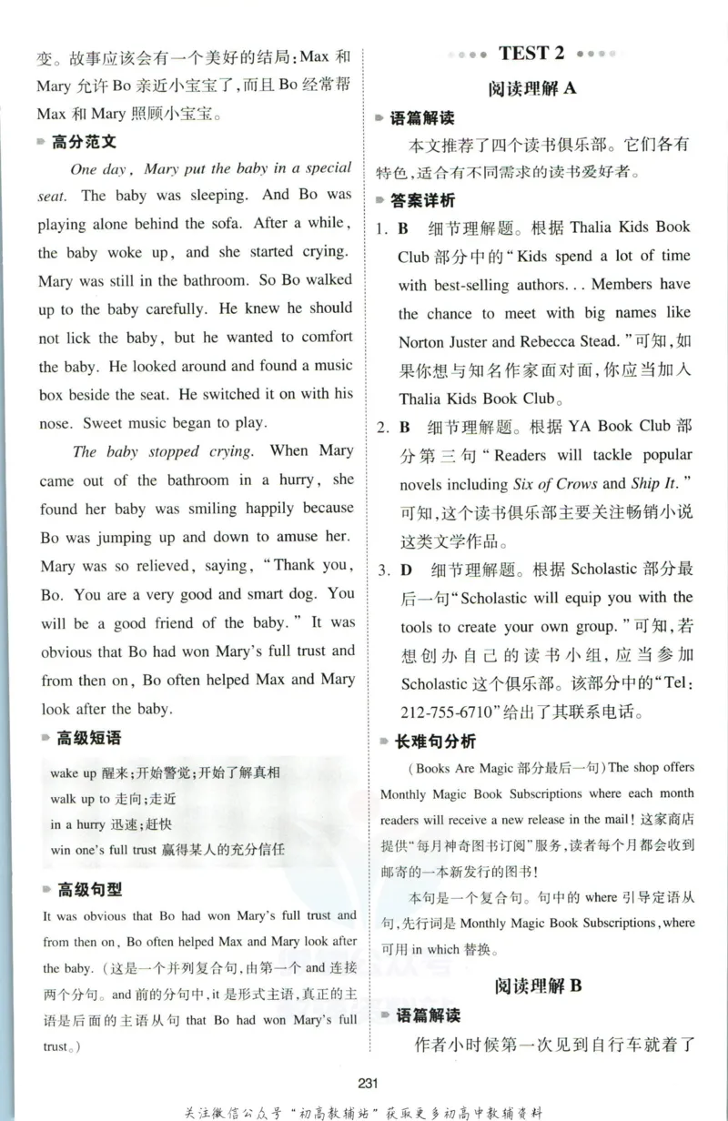 《一本英语5合1必刷题200篇高考答案_小初高学习资料合集（每天更新）_一本高中英语五合一必刷题200篇(1)》第8页预览