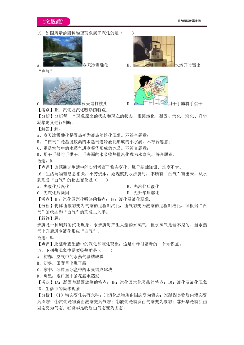 《第五章章末卷1_初中全科目同步习题+精品试卷（7-9年级）(1)_25秋初中物理《同步习题+精品试卷》_初中物理试卷教科版_《同步试题》_同步试题资源包（8A）》第7页预览