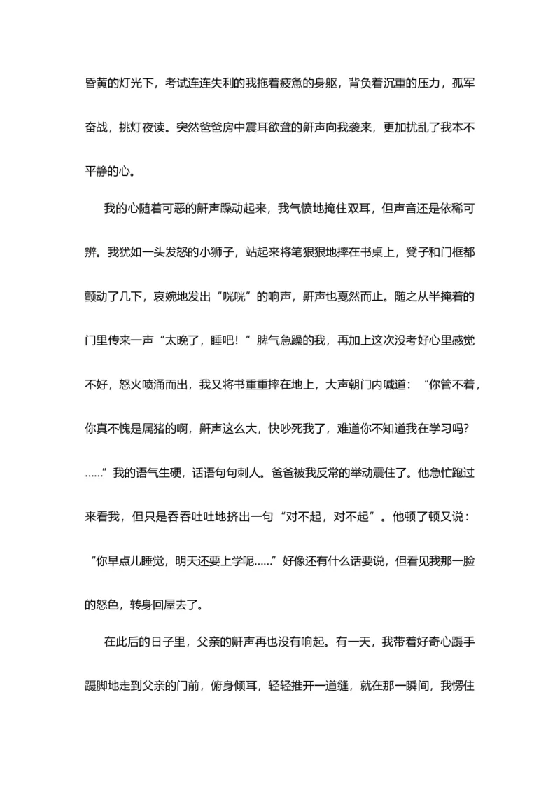 《第一单元作文：那一刻，我长大了-写作指导+范文赏析+病文升格（教案）-2022-2023学年五年级语文下册单元作文素材积累（部编版）_小学1-6年级全科全套_1-6年级全科下册_五年级》第9页预览