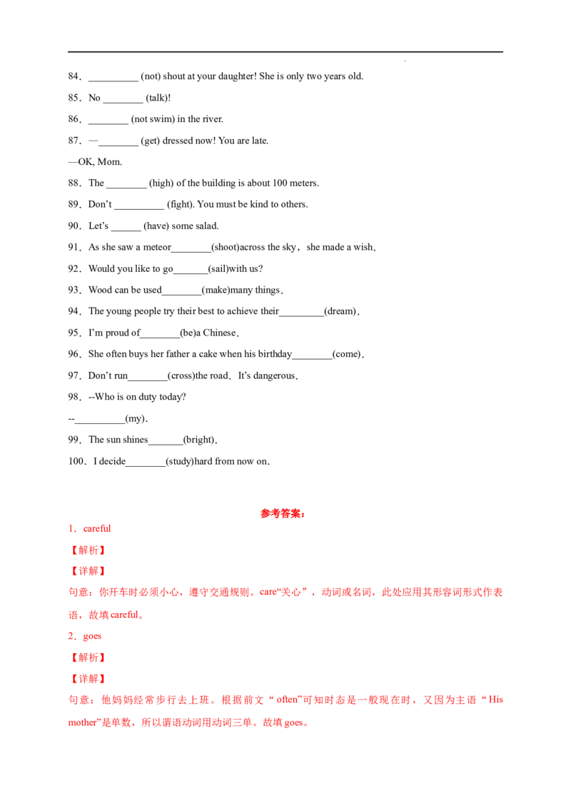 《第3斩用所给单词的正确形式填空100题（词形变化）-2021-2022学年七年级英语下学期期末复习挑战满分百题斩（牛津深圳版）_初中全科目同步习题+精品试卷（7-9年级）(1)_七年级下册》第4页预览