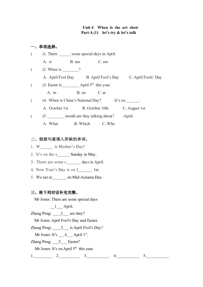 《精品五年级下册英语一课一练-Unit4Whenistheartshow课时（1）人教PEP（word版，含答案）_小学1-6年级全科全套_1-6年级全科下册_五年级_五年级下英语_英语五下人教PEP》第1页预览