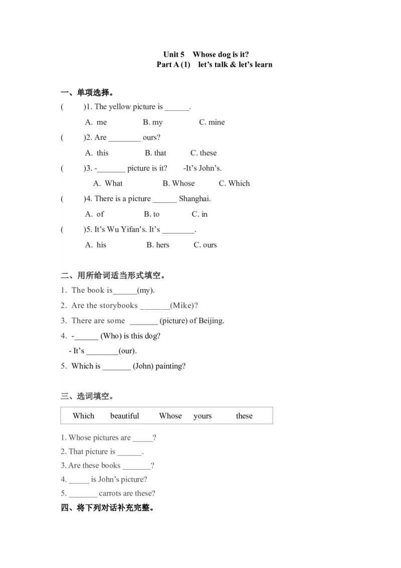 《精品五年级下册英语一课一练-Unit5Whosedogisit课时（1）人教PEP（word版，含答案）_小学1-6年级全科全套_1-6年级全科下册_五年级_五年级下英语_英语五下人教PEP》第1页预览