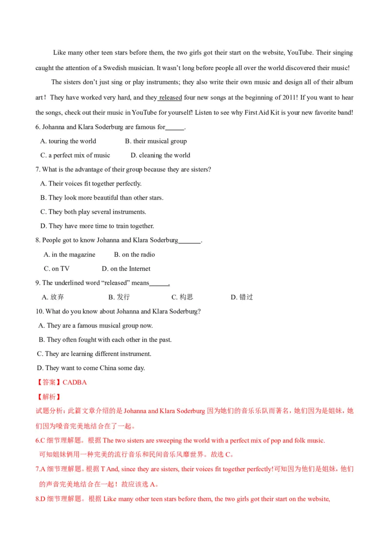 《第四单元基础测试卷（解析版）_初中全科目同步习题+精品试卷（7-9年级）(1)_25秋初中英语《同步习题+精品试卷》_初中英语（沪教牛津版）试卷_八年级下册_第02套：单元测试卷（含答案）》第7页预览