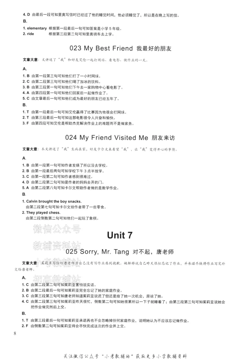 《读霸小学英语阅读128篇五年级答案_小初高学习资料合集（每天更新）_小学英语学习资料大合集_读霸（小学英语阅读128篇）》第10页预览