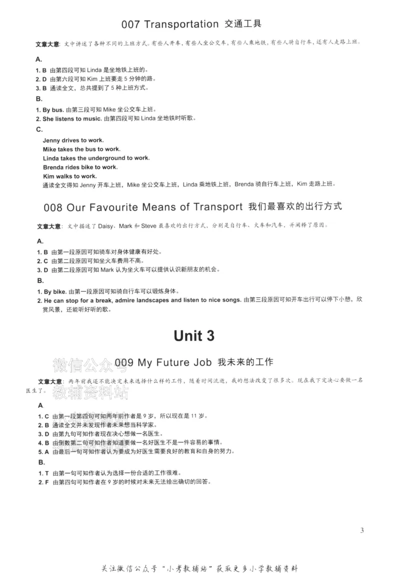 《读霸小学英语阅读128篇五年级答案_小初高学习资料合集（每天更新）_小学英语学习资料大合集_读霸（小学英语阅读128篇）》第5页预览