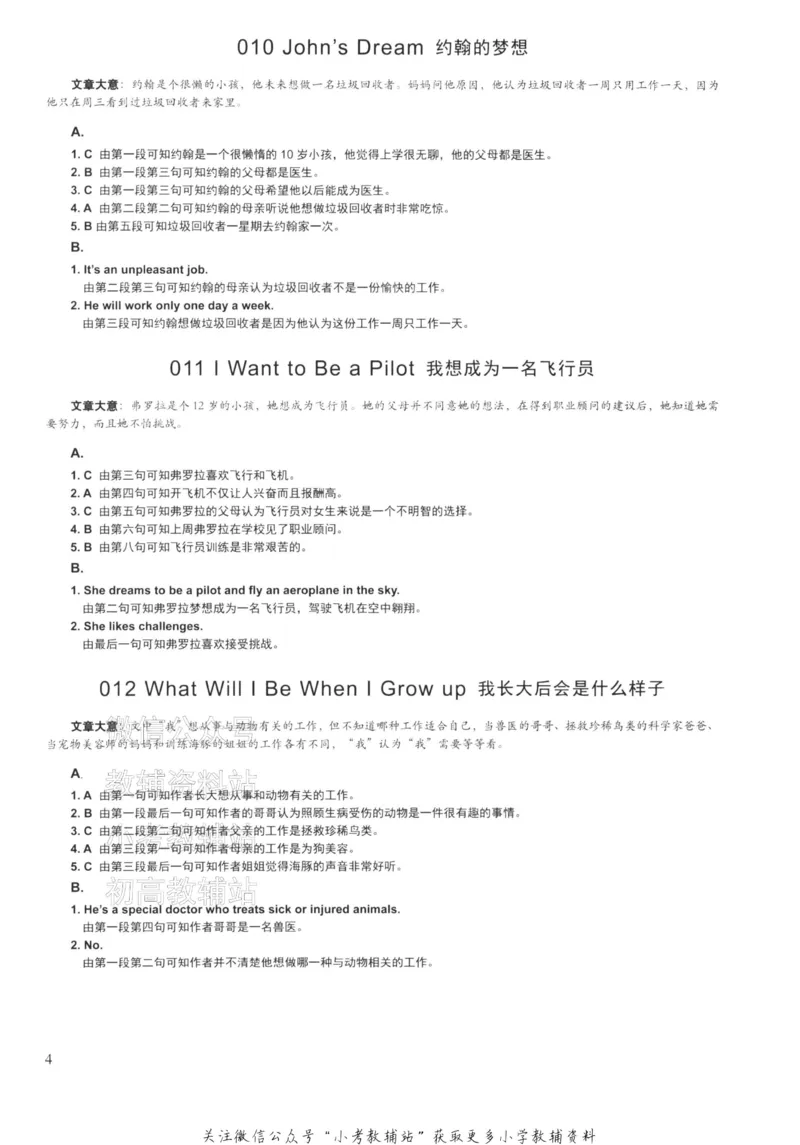《读霸小学英语阅读128篇五年级答案_小初高学习资料合集（每天更新）_小学英语学习资料大合集_读霸（小学英语阅读128篇）》第6页预览