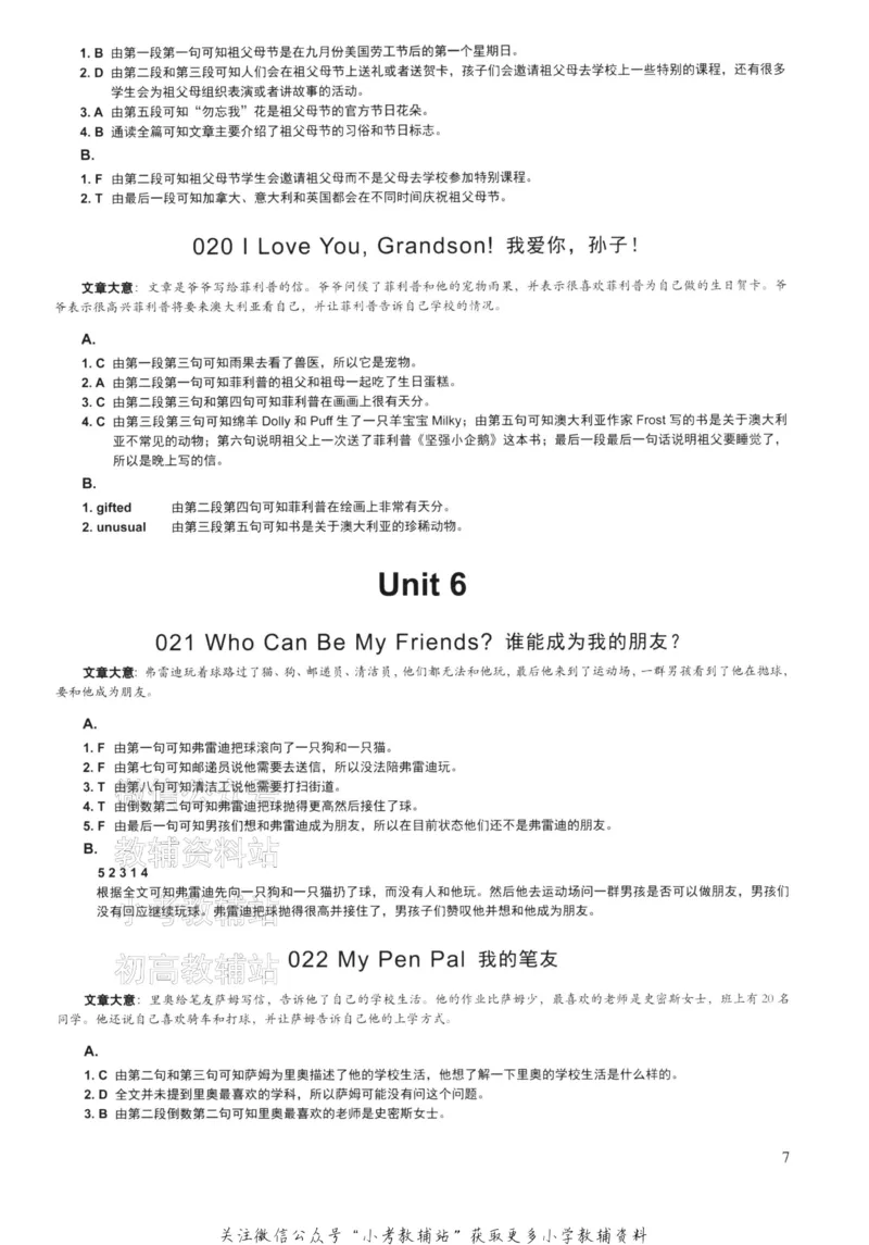 《读霸小学英语阅读128篇五年级答案_小初高学习资料合集（每天更新）_小学英语学习资料大合集_读霸（小学英语阅读128篇）》第9页预览