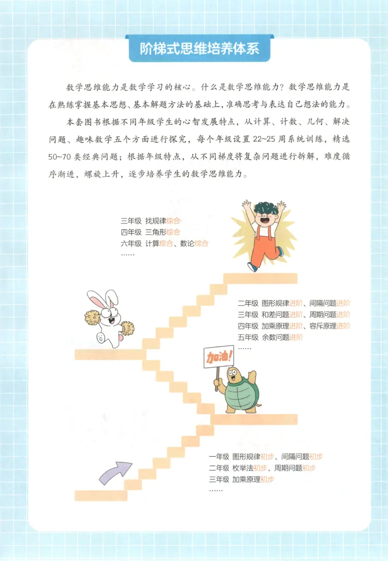 《一年级26秋一本《数学思维训练》（通用版）_小初高学习资料合集（每天更新）_2026秋《一本小学数学思维训练》_26秋1年级一本《数学思维训练》（通用版）》第5页预览