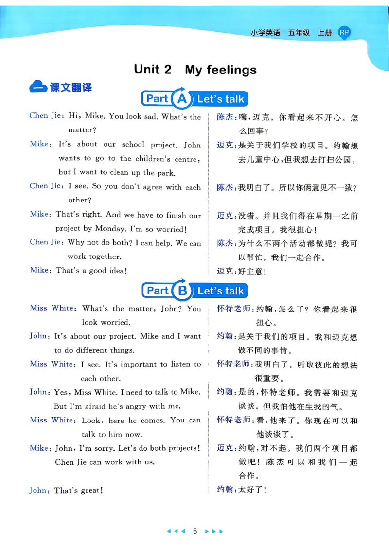 《5上英语知识清单_小初高学习资料合集（每天更新）_2026秋《53天天练》语文+数学+英语_2026秋《53天天练》英语人教PEP版_26秋《53天天练》英语RJ5上》第6页预览