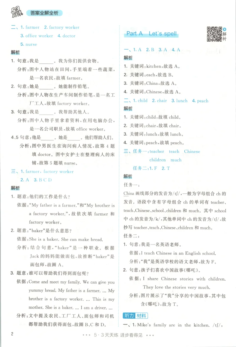 《答案_小初高学习资料合集（每天更新）_2026秋《53天天练》语文+数学+英语_2026秋《53天天练》英语人教PEP版_2026秋《53天天练》英语RJ4上》第4页预览
