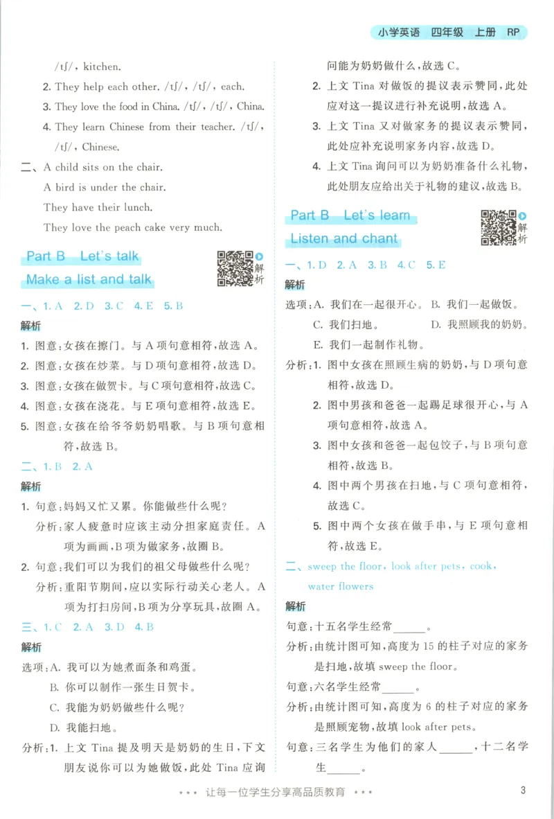 《答案_小初高学习资料合集（每天更新）_2026秋《53天天练》语文+数学+英语_2026秋《53天天练》英语人教PEP版_2026秋《53天天练》英语RJ4上》第5页预览