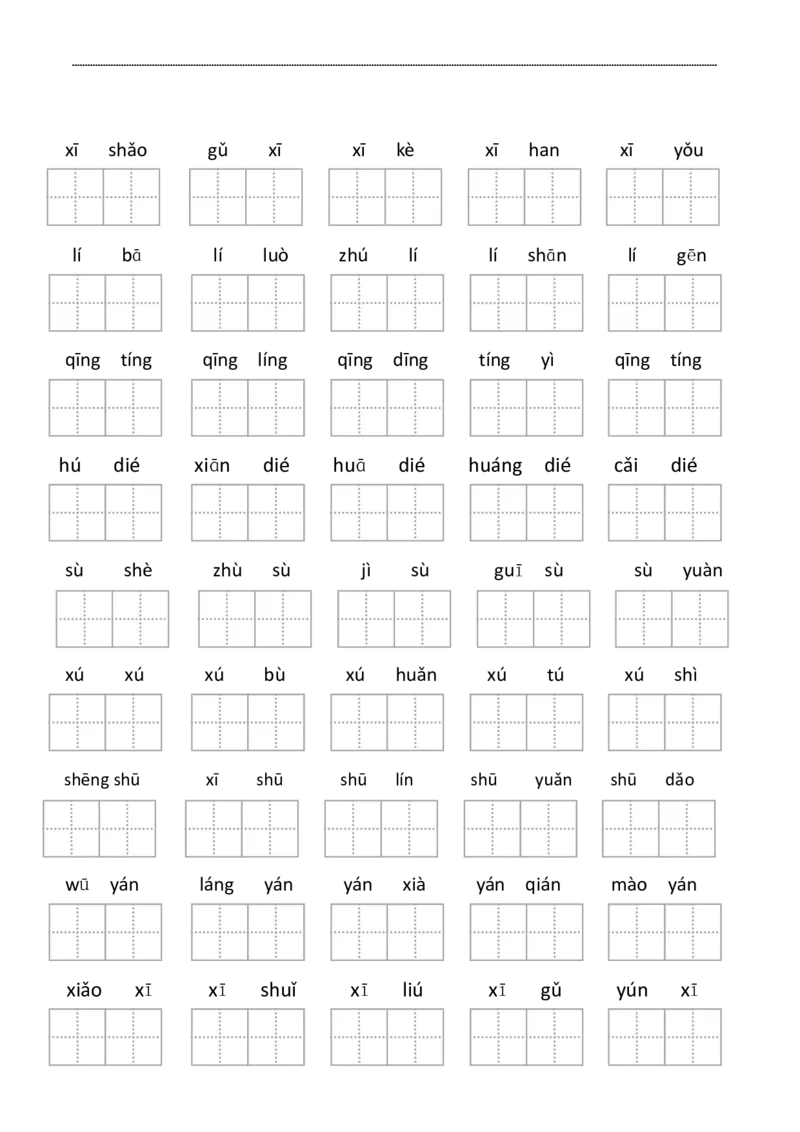 《4年级下册看拼音写词语_小学1-6年级全科全套_1-6年级全科下册_四年级_四年级下语文_语文四下看拼音写词语》第4页预览