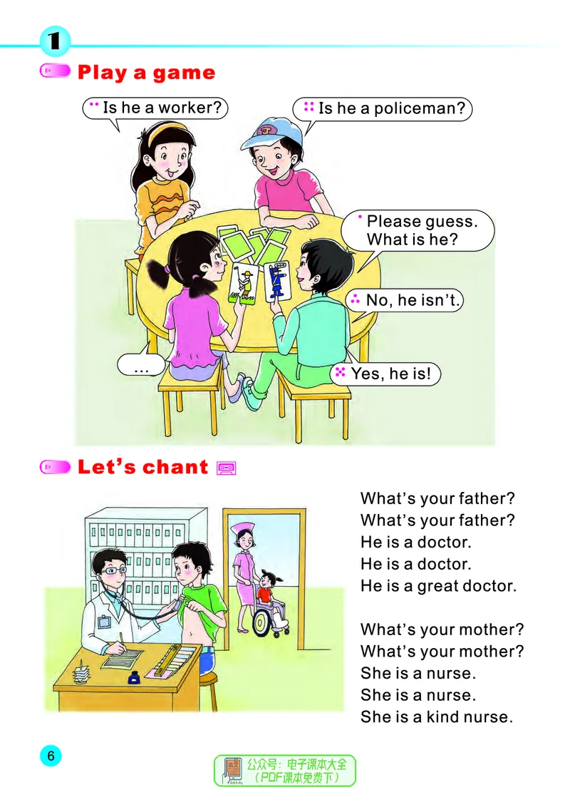 《4年级上册_小学1-6年级全科全套_2025更新专题（含教材）_寒假预复习必备资料2024新版小学教材电子版_小学英语_陕旅版》第10页预览