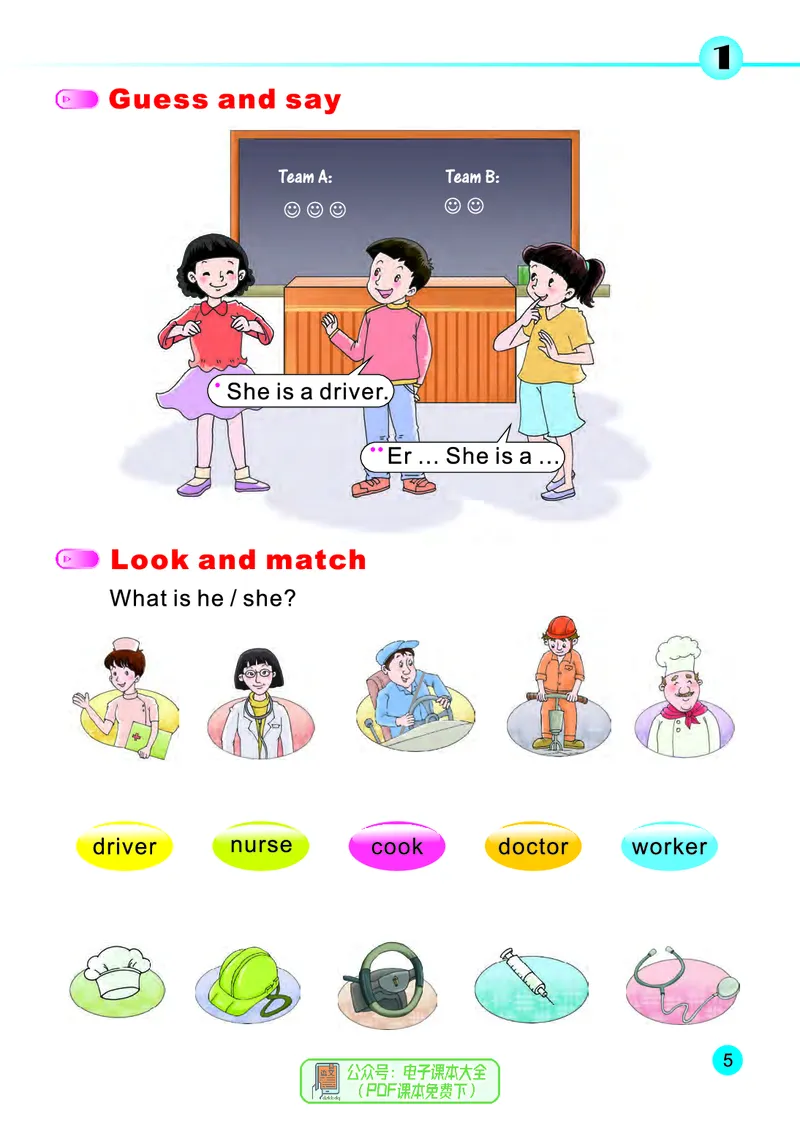 《4年级上册_小学1-6年级全科全套_2025更新专题（含教材）_寒假预复习必备资料2024新版小学教材电子版_小学英语_陕旅版》第9页预览