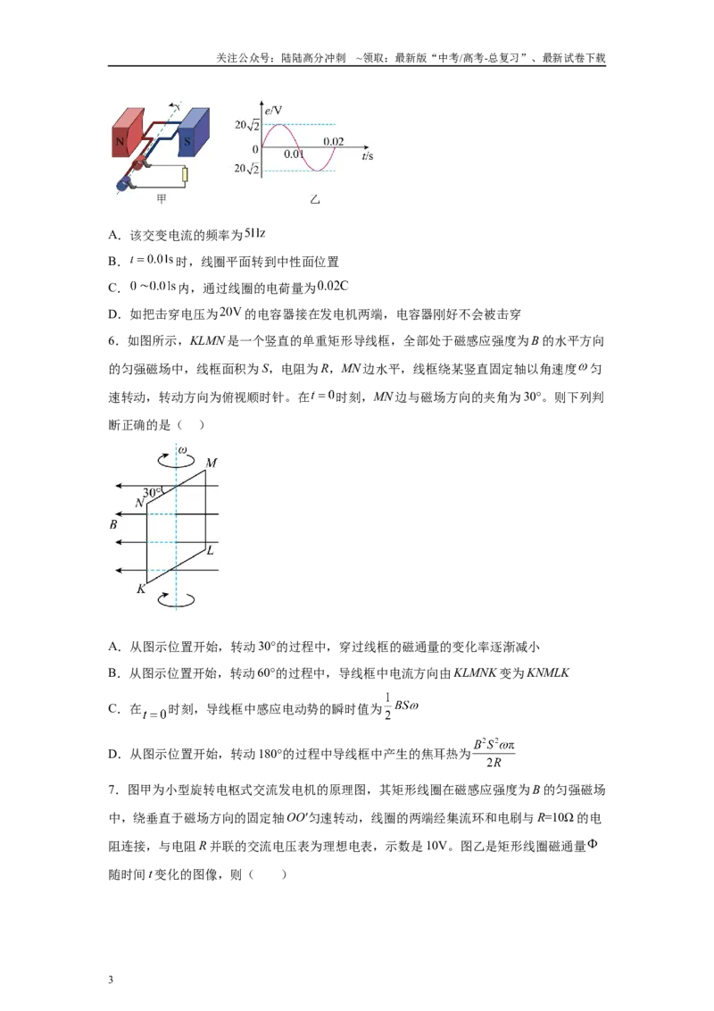 《2024年高考广东卷物理真题T1-T3变式题_04-物理-高考总复习_专项复习_2024年_2024年物理真题变式题》第3页预览