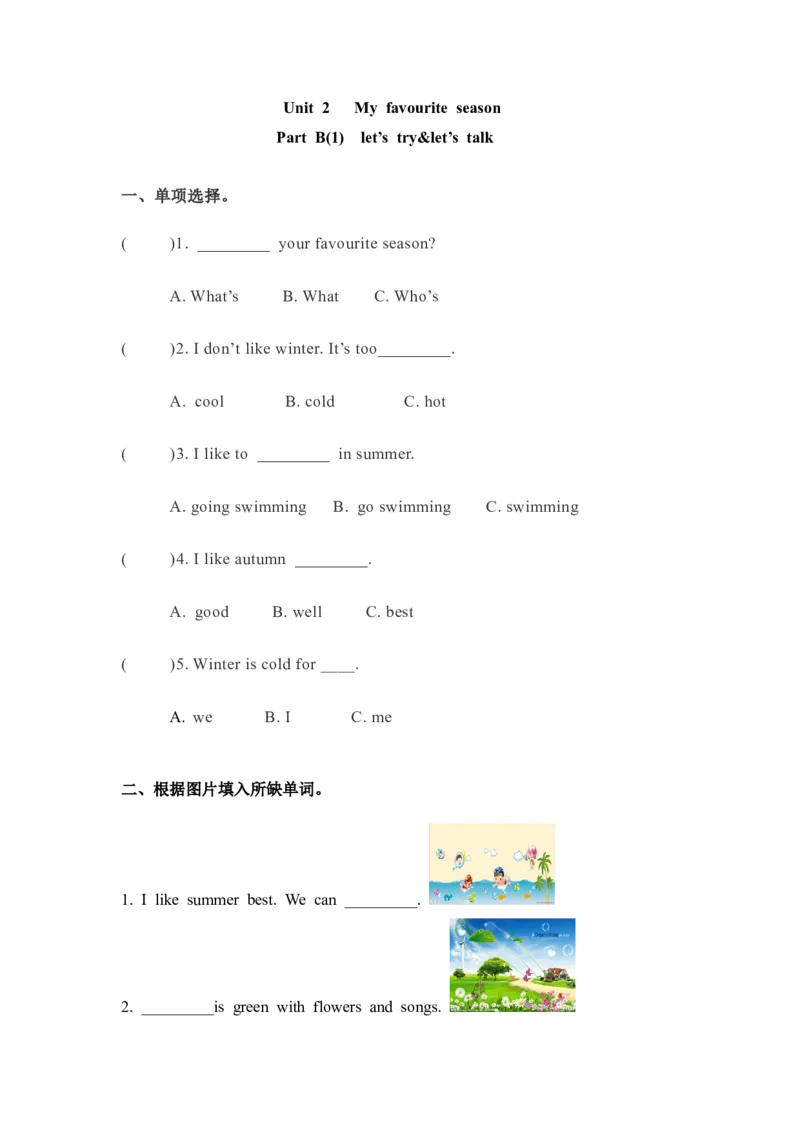 《精品五年级下册英语一课一练-Unit2MyFavouriteseason课时（3）人教PEP（word版，含答案）_小学1-6年级全科全套_1-6年级全科下册_五年级_五年级下英语_英语五下人教PEP》第1页预览
