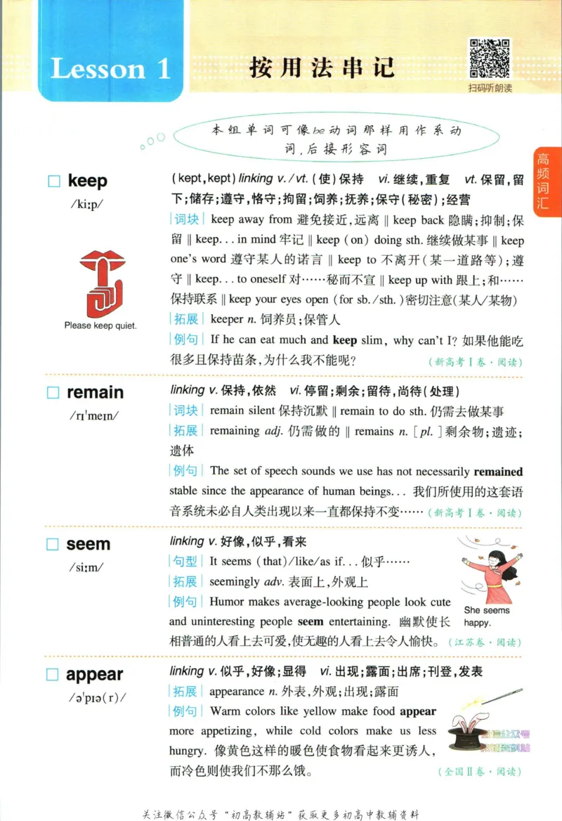 《一本高中英语必背词汇乱序版_小初高学习资料合集（每天更新）_一本高中英语必背词汇乱序版》第8页预览