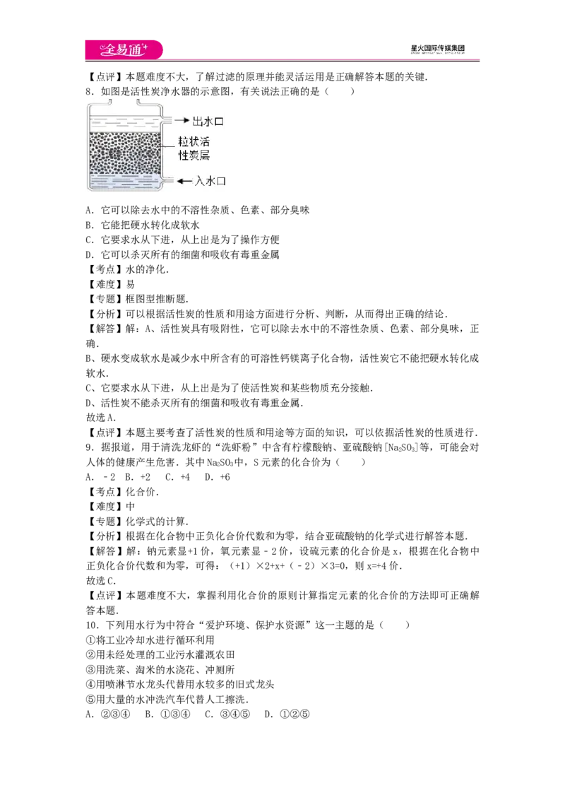 《第四单元卷2_初中全科目同步习题+精品试卷（7-9年级）(1)_25秋初中化学《同步习题+精品试卷》_初中化学（人教版）试卷_《同步试题》_同步试题资源包（9A）》第4页预览