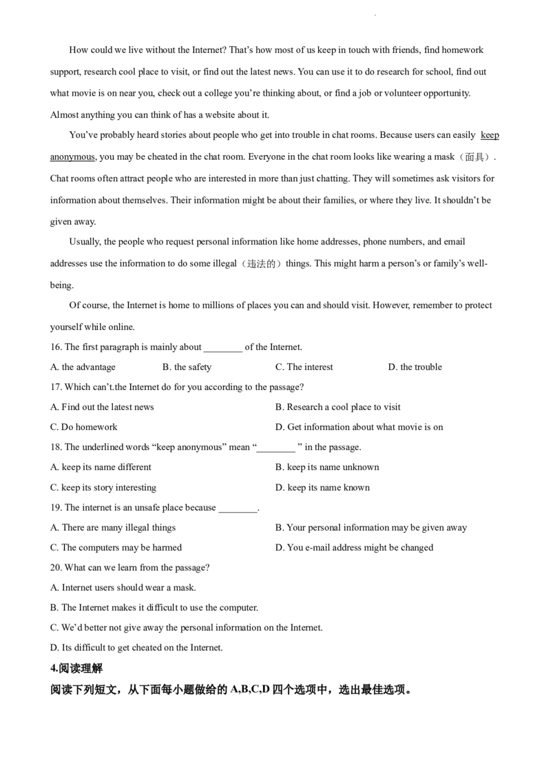 《精品解析：广东省深圳市翠园中学2020-2021学年九年级下学期期中英语试题（原卷版）_初中全科目同步习题+精品试卷（7-9年级）(1)_25秋初中英语《同步习题+精品试卷》_九年级下册》第3页预览