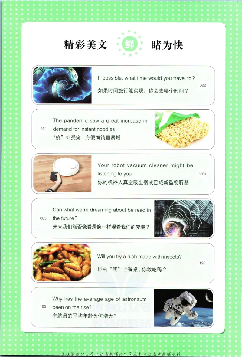《一本英语5合1必刷题200篇高二_小初高学习资料合集（每天更新）_一本高中英语五合一必刷题200篇(1)》第2页预览