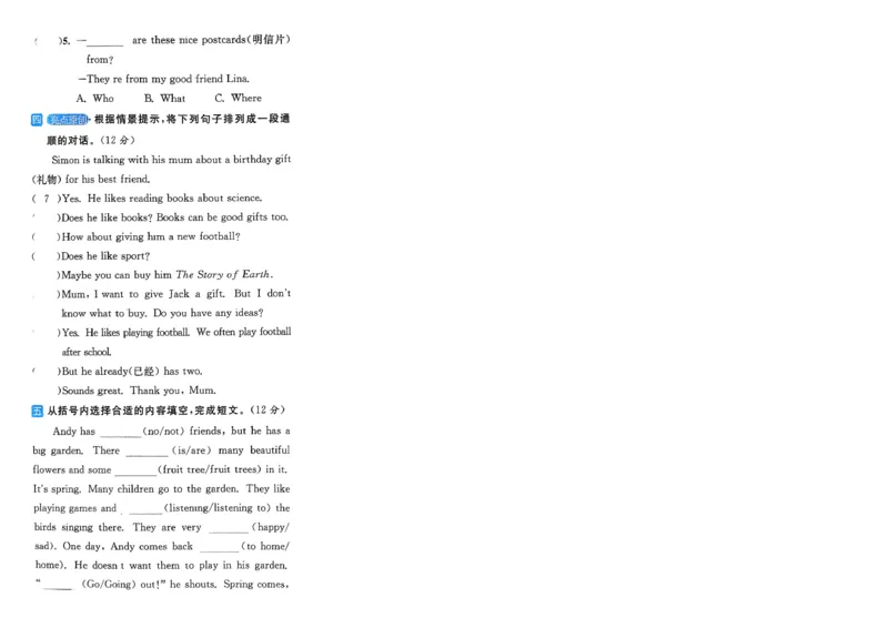 《A4亮点给力大试卷_小初高学习资料合集（每天更新）_2026春英语《亮点给力大试卷》译林版3-6年级下册_2026春亮点给力大试卷英语译林版4下》第6页预览