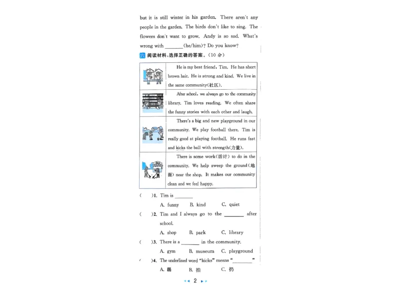 《A4亮点给力大试卷_小初高学习资料合集（每天更新）_2026春英语《亮点给力大试卷》译林版3-6年级下册_2026春亮点给力大试卷英语译林版4下》第7页预览