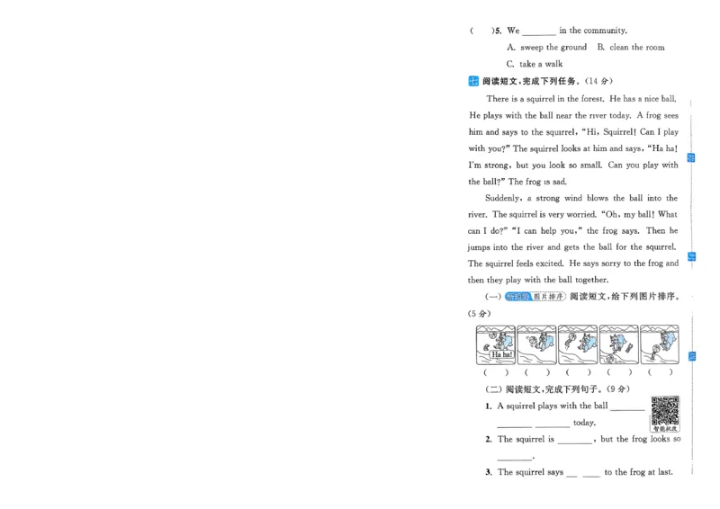 《A4亮点给力大试卷_小初高学习资料合集（每天更新）_2026春英语《亮点给力大试卷》译林版3-6年级下册_2026春亮点给力大试卷英语译林版4下》第8页预览