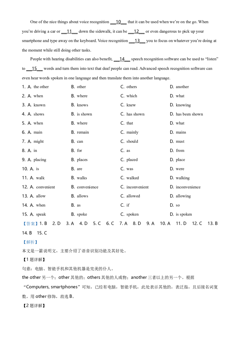 《精品解析：广东省广州市育才实验学校2020-2021学年九年级下学期第一次月考英语试题（解析版）_初中全科目同步习题+精品试卷（7-9年级）(1)_25秋初中英语《同步习题+精品试卷》_九年级下册》第2页预览
