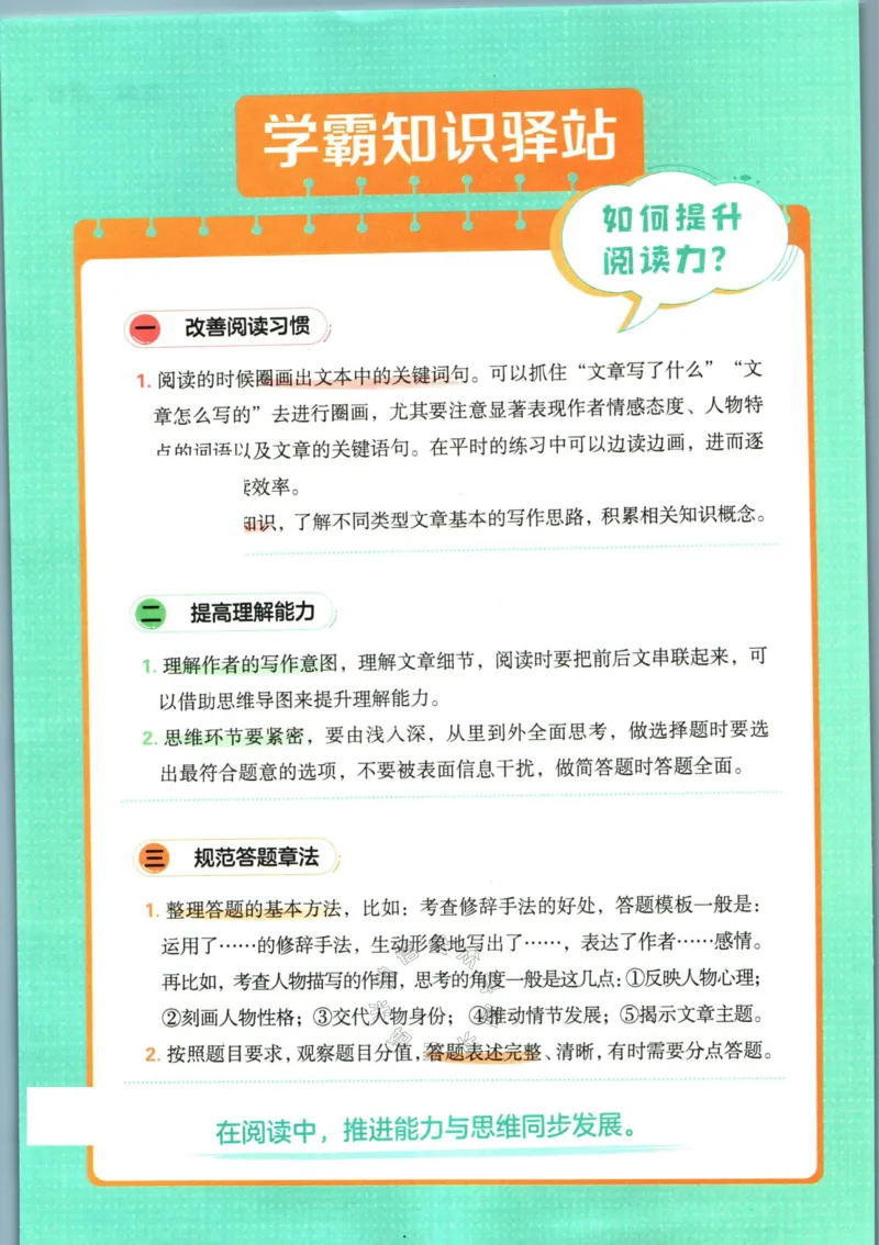 《005.学霸寒假语文阅读集训二年级公众号：米妈家长圈_小学1-6年级全科全套_1-6年级全科下册_二年级_其他补充资料_寒假衔接资料》第4页预览