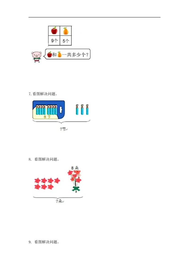 《精品一年级（上）应用题及解析-类型220以内进位加法应用题12页_小学1-6年级全科全套_1-6年级全科上册_一年级_数学_A一年级数学（人教版）_人教数学一上专项练习》第3页预览