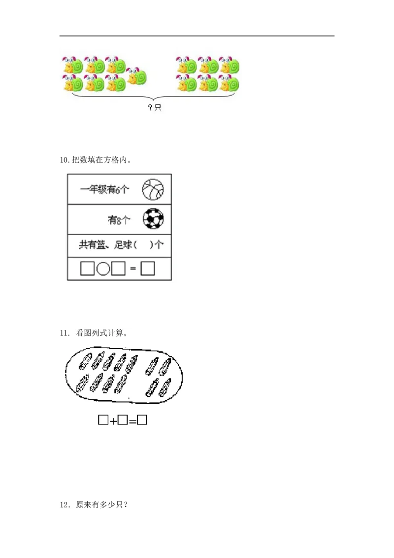 《精品一年级（上）应用题及解析-类型220以内进位加法应用题12页_小学1-6年级全科全套_1-6年级全科上册_一年级_数学_A一年级数学（人教版）_人教数学一上专项练习》第4页预览