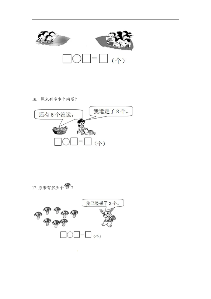 《精品一年级（上）应用题及解析-类型220以内进位加法应用题12页_小学1-6年级全科全套_1-6年级全科上册_一年级_数学_A一年级数学（人教版）_人教数学一上专项练习》第6页预览