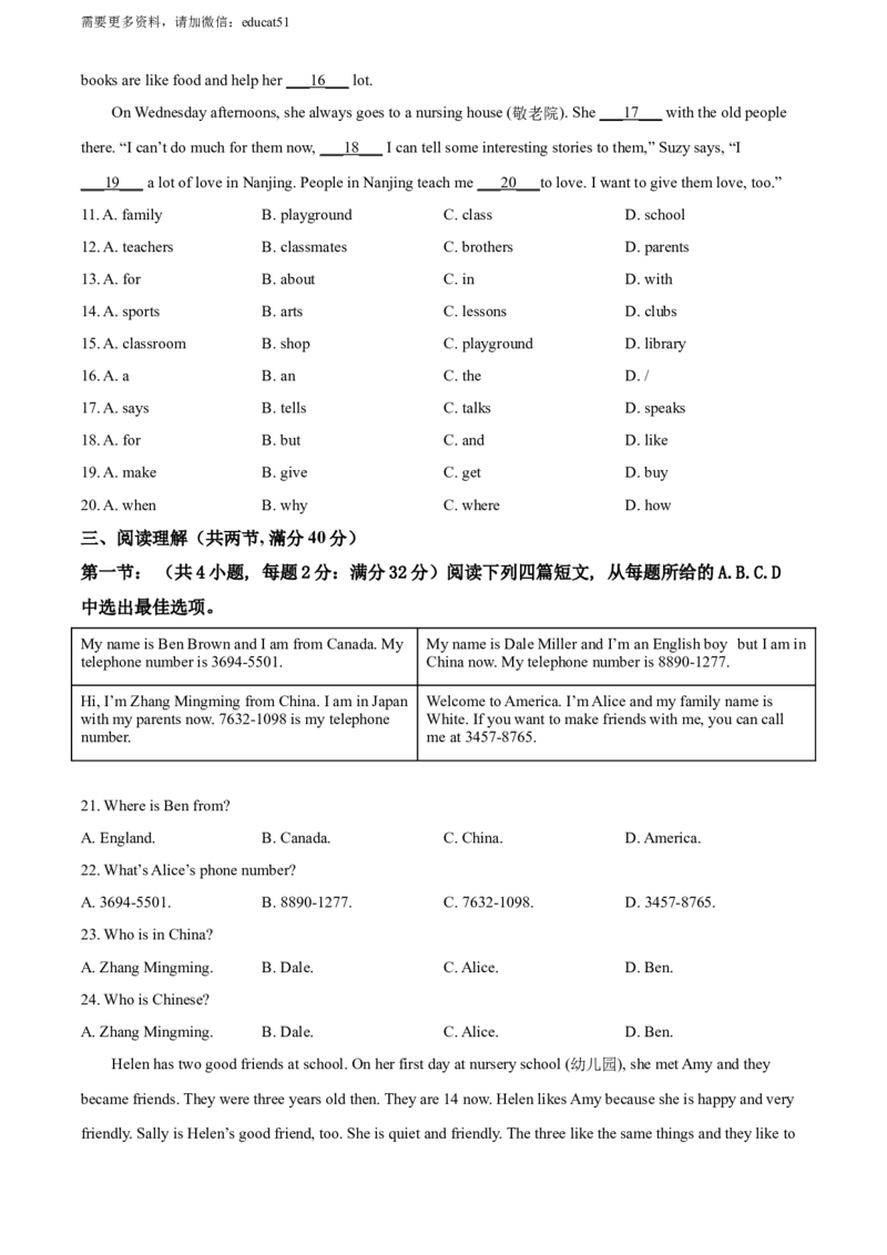 《精品解析：辽宁省沈阳市第七中学2021-2022学年七年级上学期10月月考英语试题（原卷版）_初中全科目同步习题+精品试卷（7-9年级）(1)_25秋初中英语《同步习题+精品试卷》_七年级上册》第2页预览
