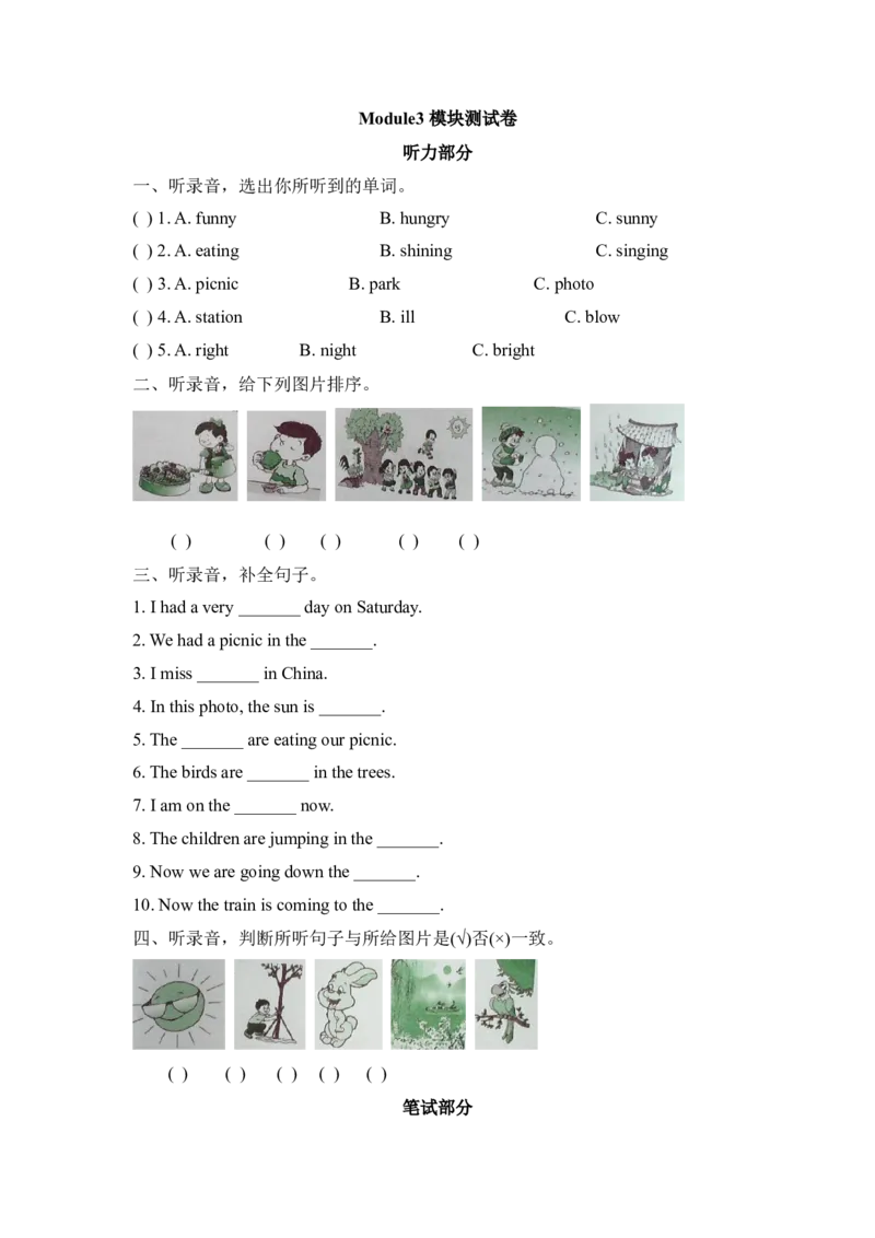 《Module3_模块测试卷(1)_小学1-6年级全科全套_1-6年级全科下册_六年级_英语_英语六下外研版3起》第1页预览