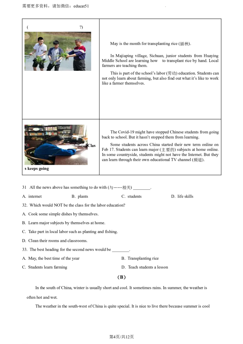 《精品解析：广东省广州市越秀区育才实验学校2022-2023学年七年级上学期期中考试英语试题（原卷版）_初中全科目同步习题+精品试卷（7-9年级）(1)_25秋初中英语《同步习题+精品试卷》》第4页预览