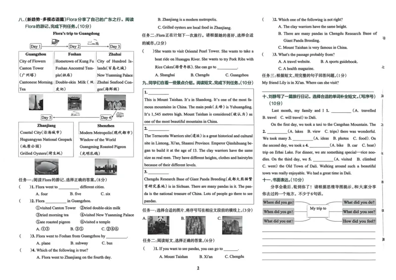 《6年级英语上册《小学学霸冲A卷》人教26秋_小初高学习资料合集（每天更新）_2026秋《小学学霸冲A卷》_英语《小学学霸冲A卷》人教26秋》第2页预览