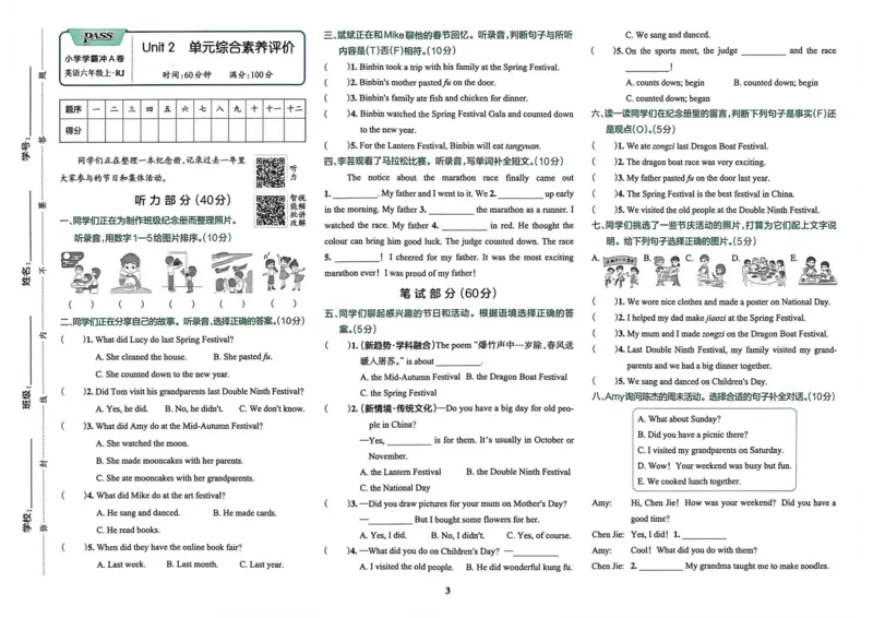 《6年级英语上册《小学学霸冲A卷》人教26秋_小初高学习资料合集（每天更新）_2026秋《小学学霸冲A卷》_英语《小学学霸冲A卷》人教26秋》第3页预览