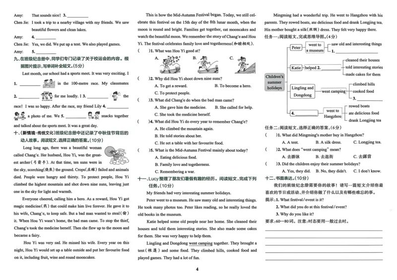 《6年级英语上册《小学学霸冲A卷》人教26秋_小初高学习资料合集（每天更新）_2026秋《小学学霸冲A卷》_英语《小学学霸冲A卷》人教26秋》第4页预览